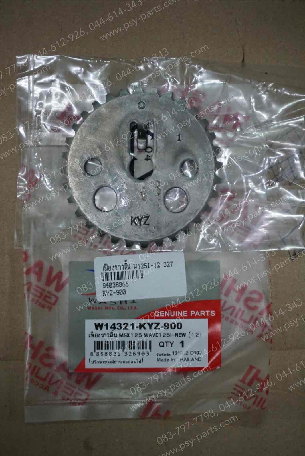 เฟืองราวลิ้น WAVE 125-I/12 (T) 32 ฟัน