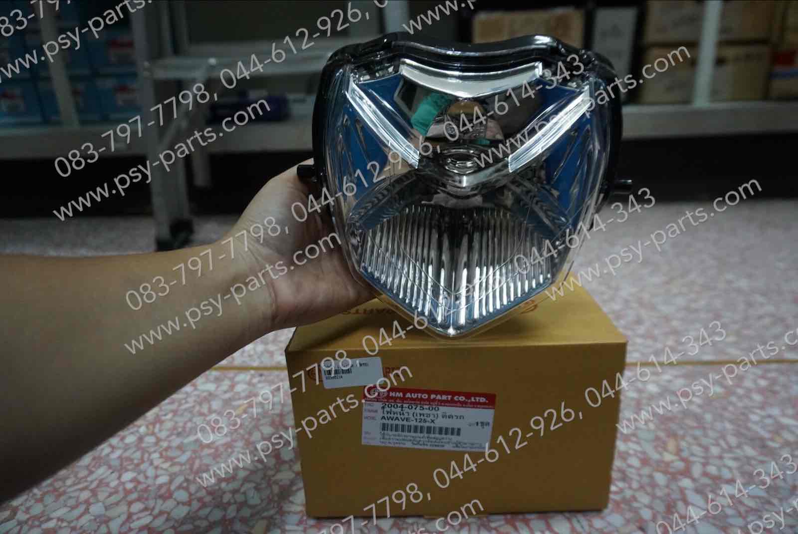 ไฟหน้า WAVE 125X (ติดรถ) ไม่มีขั้ว-หลอด