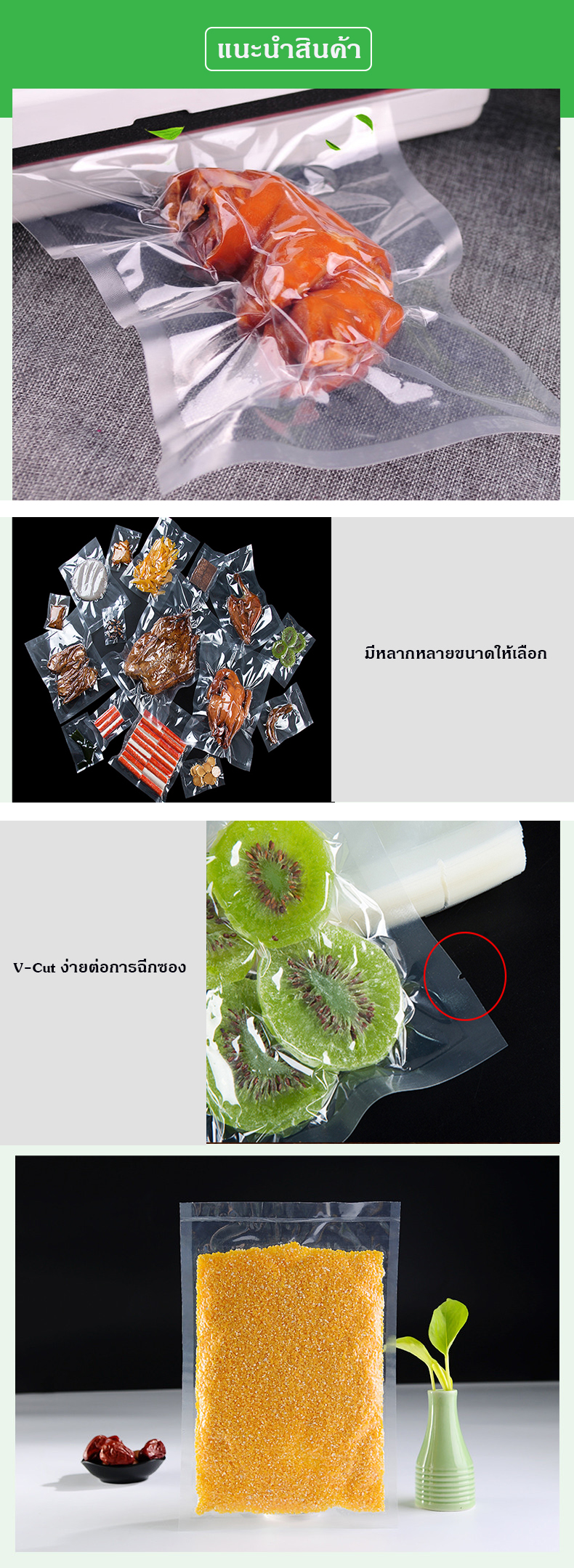 ถุงสูญญากาศใส ซีล 3 ด้าน แบบเรียบ เนื้อไนล่อน