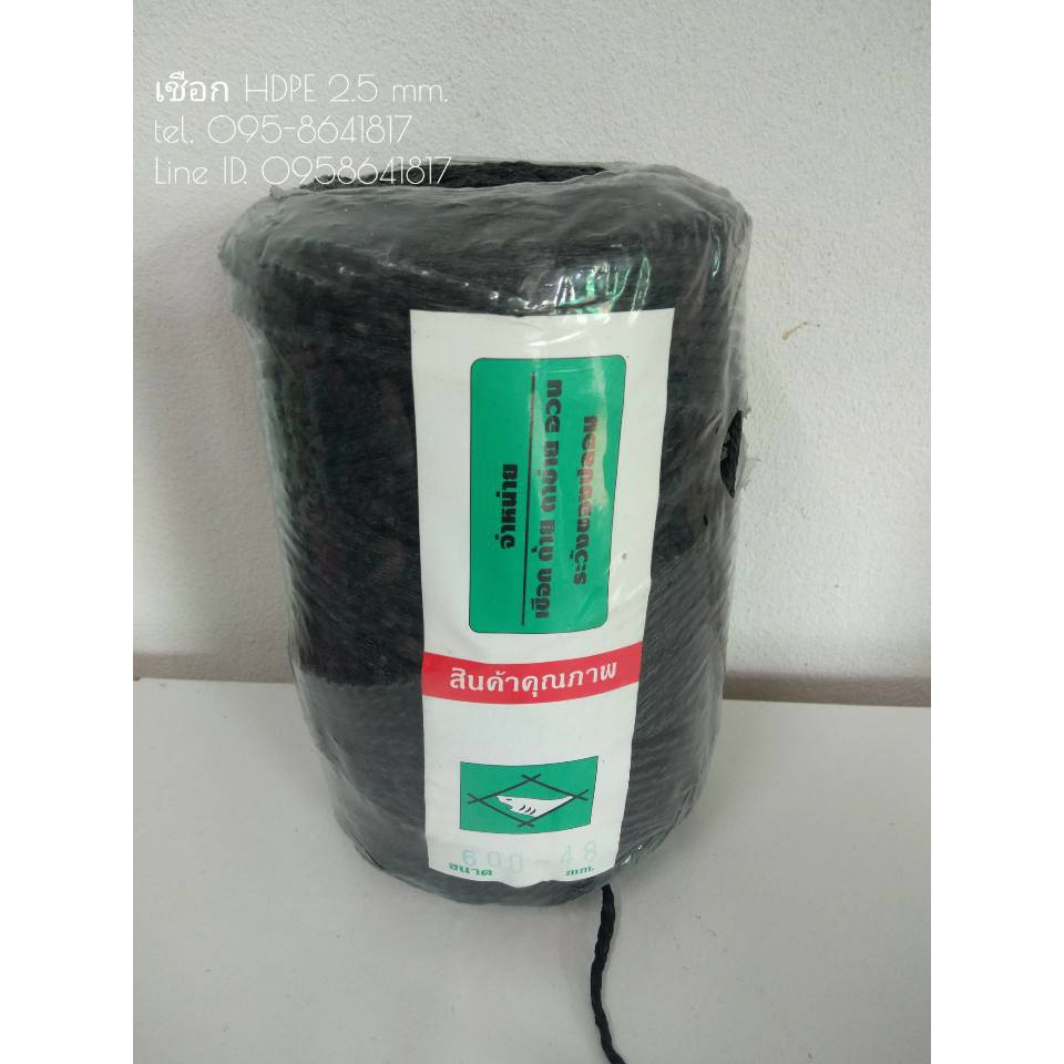 เชือก HDPE สีดำ 2.5 mm. ความยาว 350 เมตร/ม้วน ผสมสารกันแดด เชือกใช้ซ่อมตาข่ายสนาม