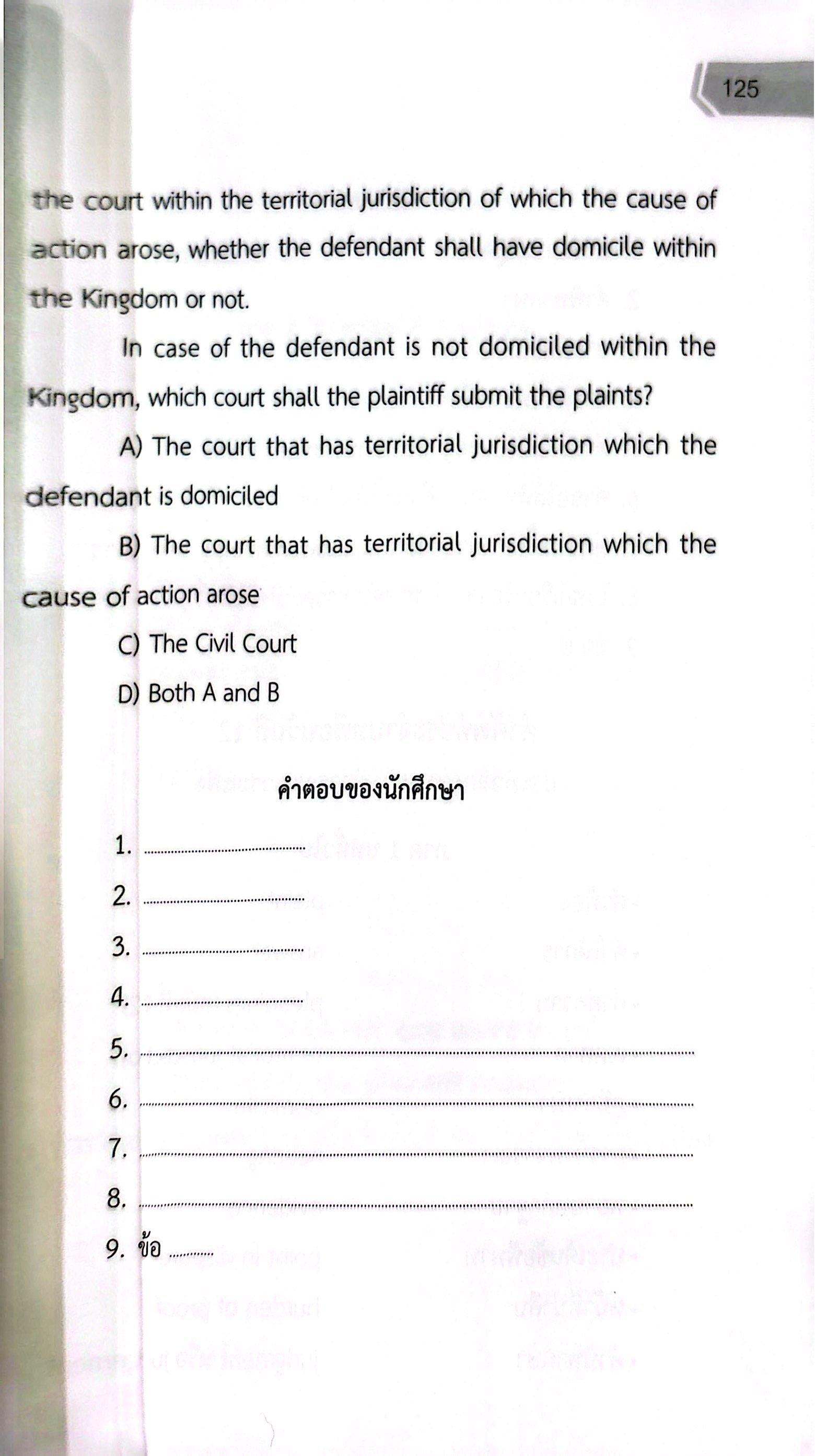 [ขายแพงกว่าราคาปก] ภาษาอังกฤษสำหรับนักกฎหมาย ระดับชั้นเนติบัณฑิต/โดย: เมธา จันทร์ชื่น