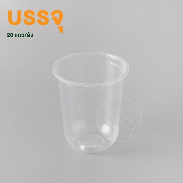 [ยกลัง 20 แถว] แก้วแคปซูล ก้นโค้ง แก้วPP ปาก95 เรียบใส แก้วพลาสติก 16ออนซ์ ไม่พิมพ์ลาย บรรจุ 1,000 ใบ