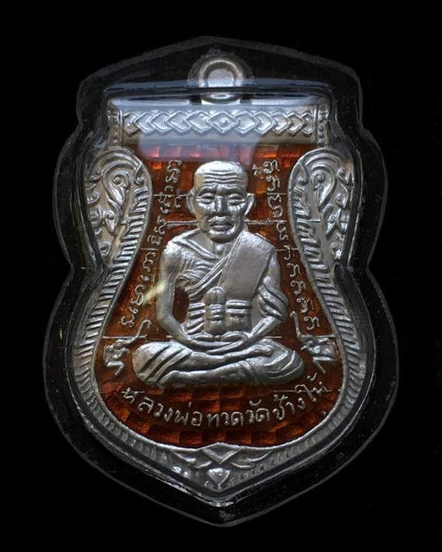 เหรียญหลวงปู่ทวด อาจารย์ทิม พิมพ์เสมาหน้าเลื่อน โบราณย้อนยุค รุ่น ๑๐๐ ปี อาจารย์ทิม เนื้อเงินลงยาสีแดง หมายเลข ๔๒