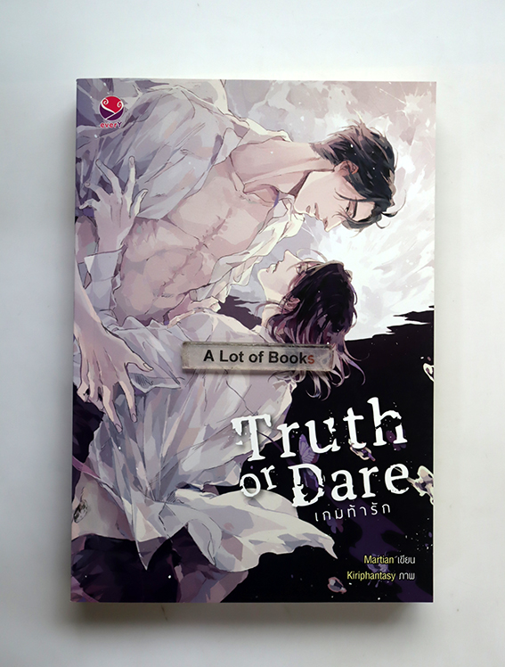 Truth or Dare เกมท้ารัก
