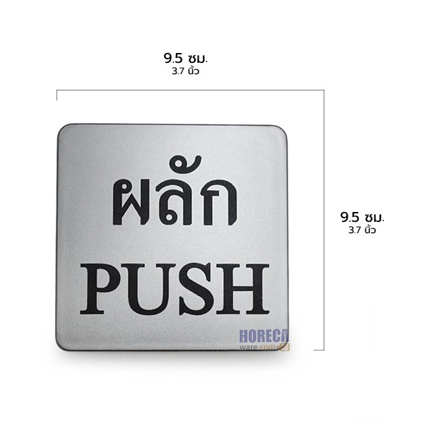 Push sign, US emblem