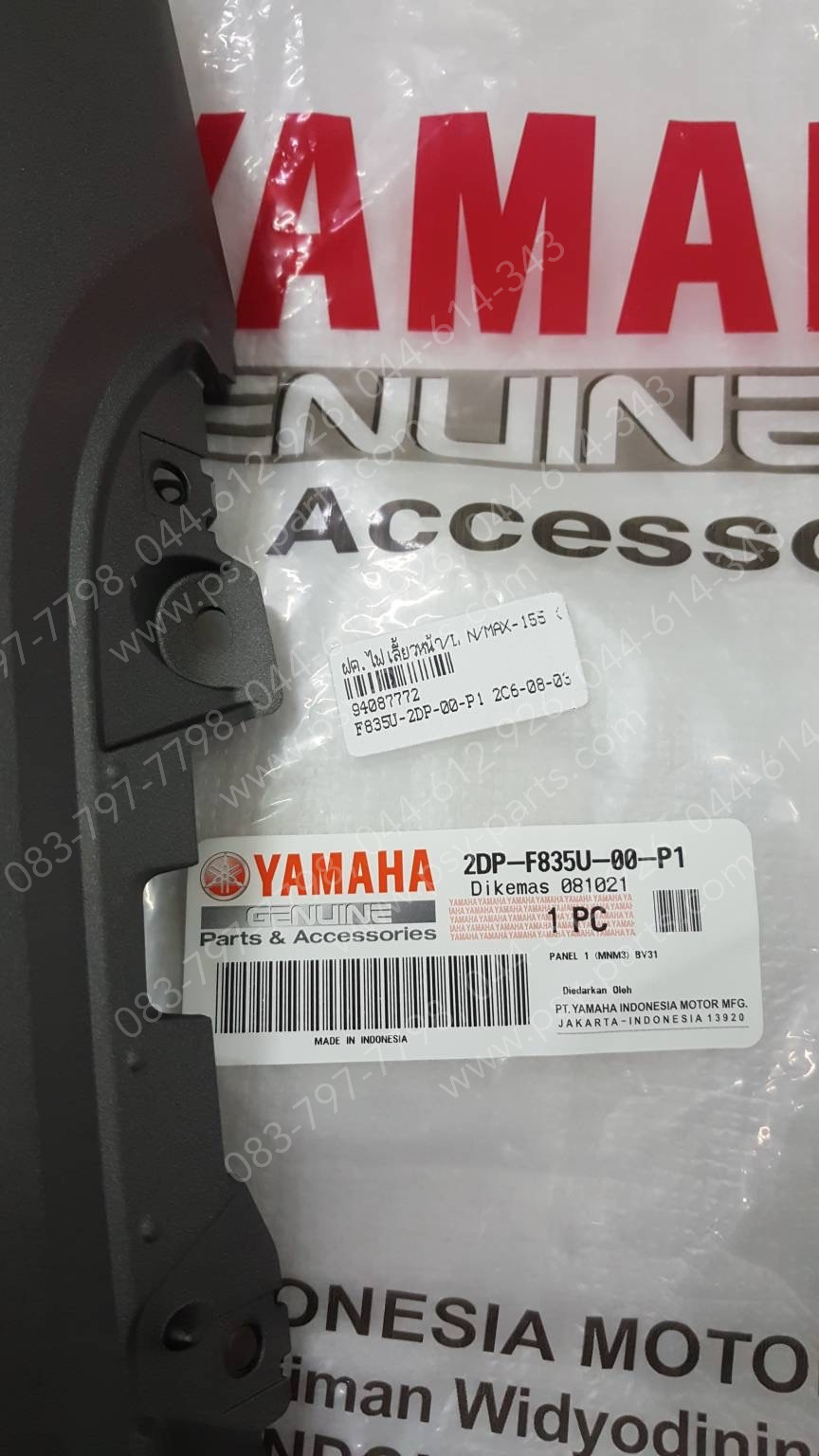 ฝาครอบไฟเลี้ยวหน้า-ซ้าย NMAX แท้ๆ สีเทา 2DP-F835U-00-P1