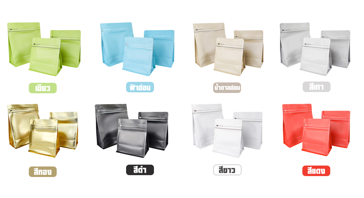 ถุงกาแฟ เมทัลไลท์ ติดวาล์ว ตั้งได้ ขยายข้าง ทรงเหลี่ยม (ขนาด 220-250กรัม) 15.5*16.5+8cm.**** (10ซอง/แพค)****