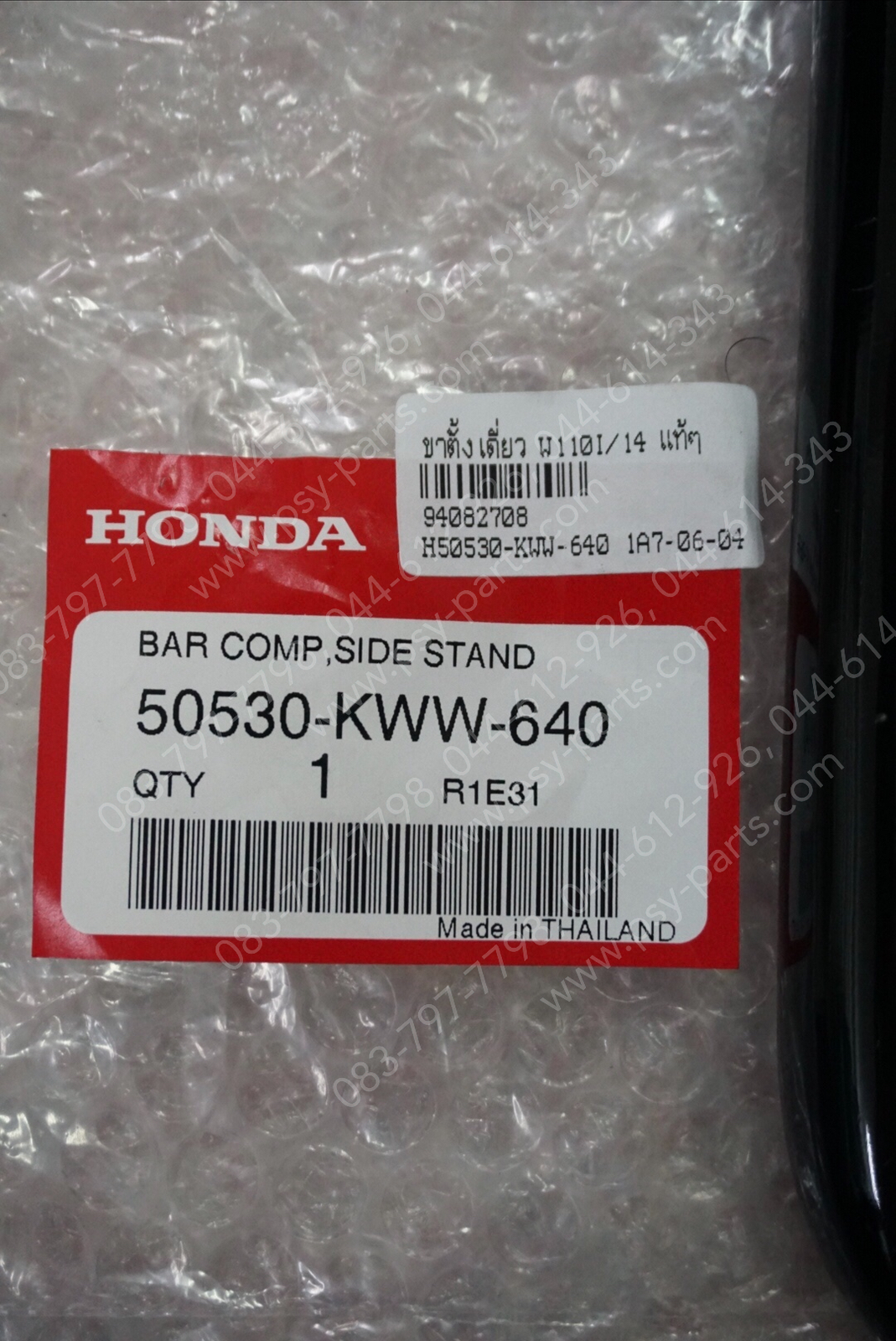 ขาตั้งเดี่ยว WAVE 110-I/14 แท้ๆ 50530-KWW-640