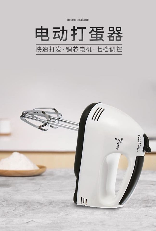 เครื่องตีแป้ง แบบไฟฟ้า