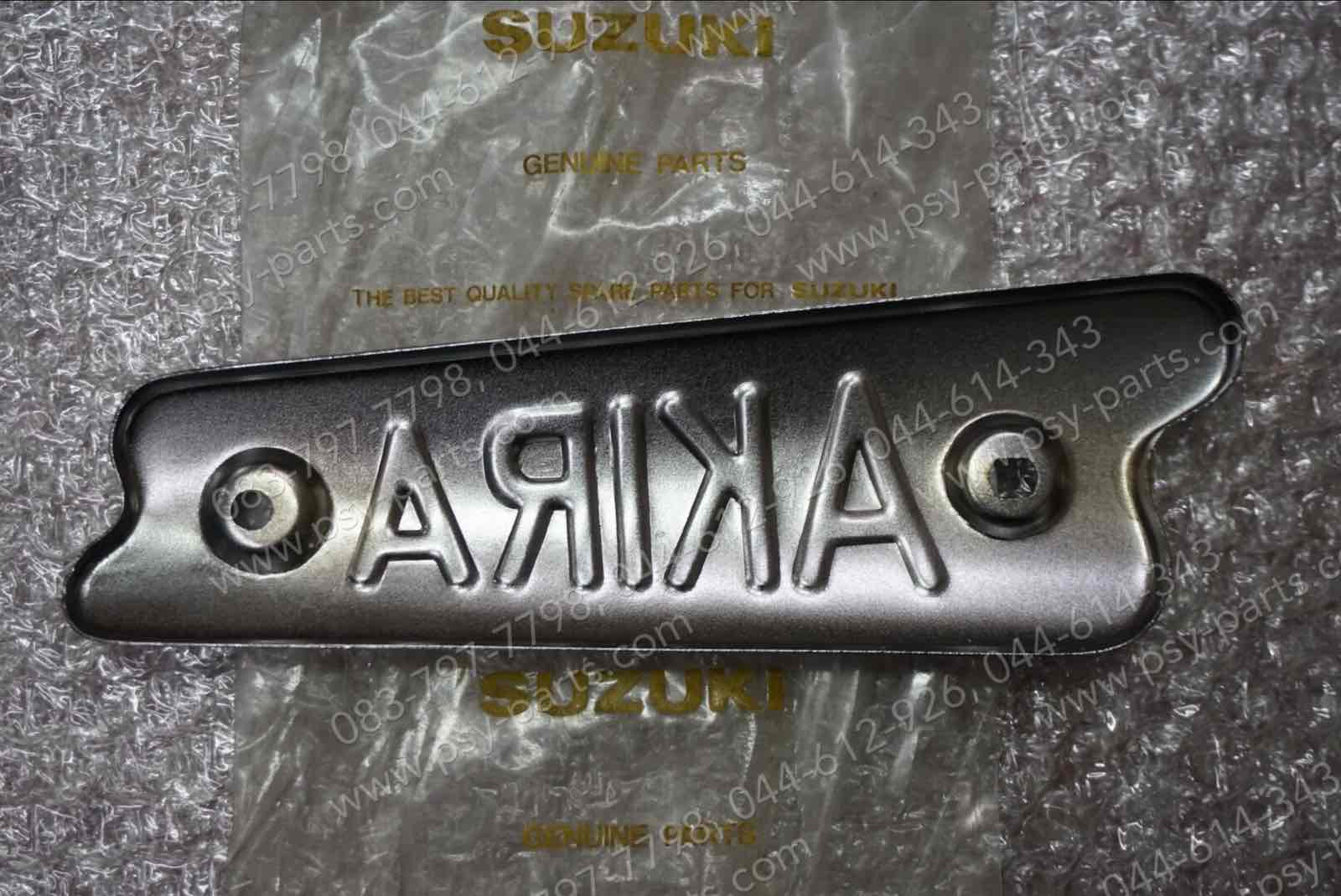 แผ่นกันความร้อนท่อ AKIRA (T)