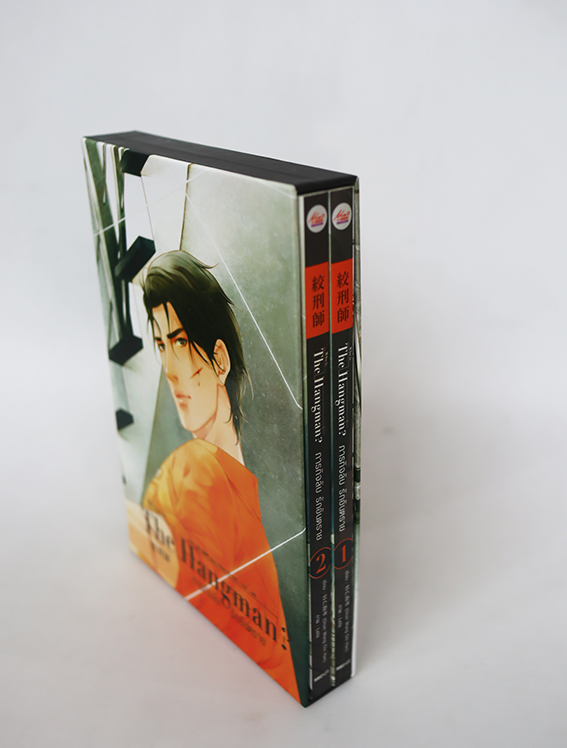 Boxset ภารกิจลับ รักอันตราย
