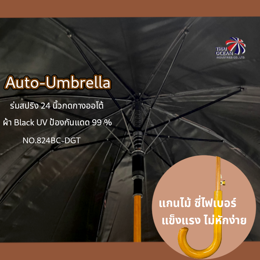 Leo Digital ร่มพิมพ์ดิจิตอล กดกางออโต้ ขนาด 24 นิ้ว ด้ามลายไม้ ผ้ายูวีสีดำ กันแดดได้มากกว่า 6 เท่า
