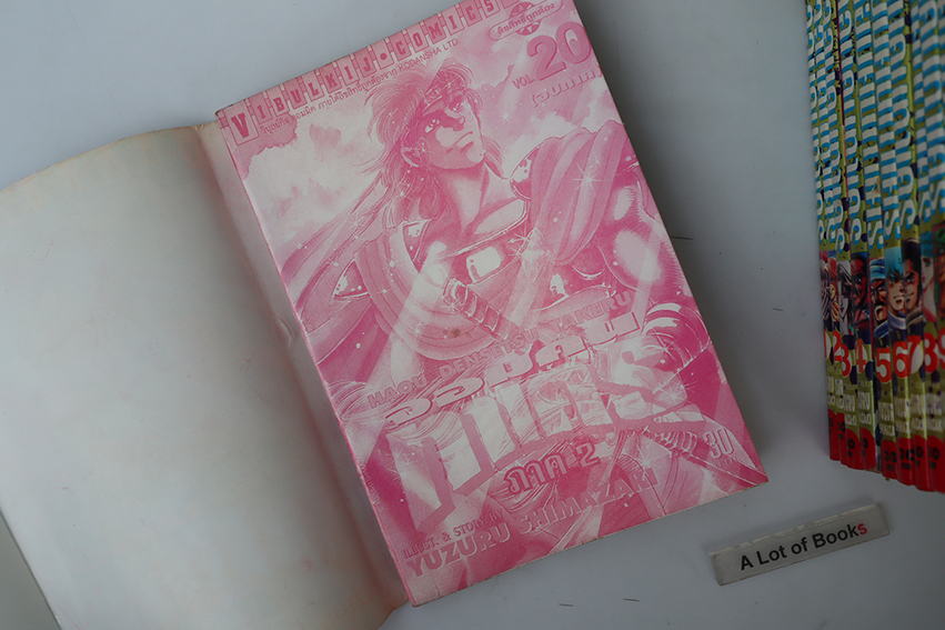 จอมคนทาเครุ ( 20 เล่มจบ )