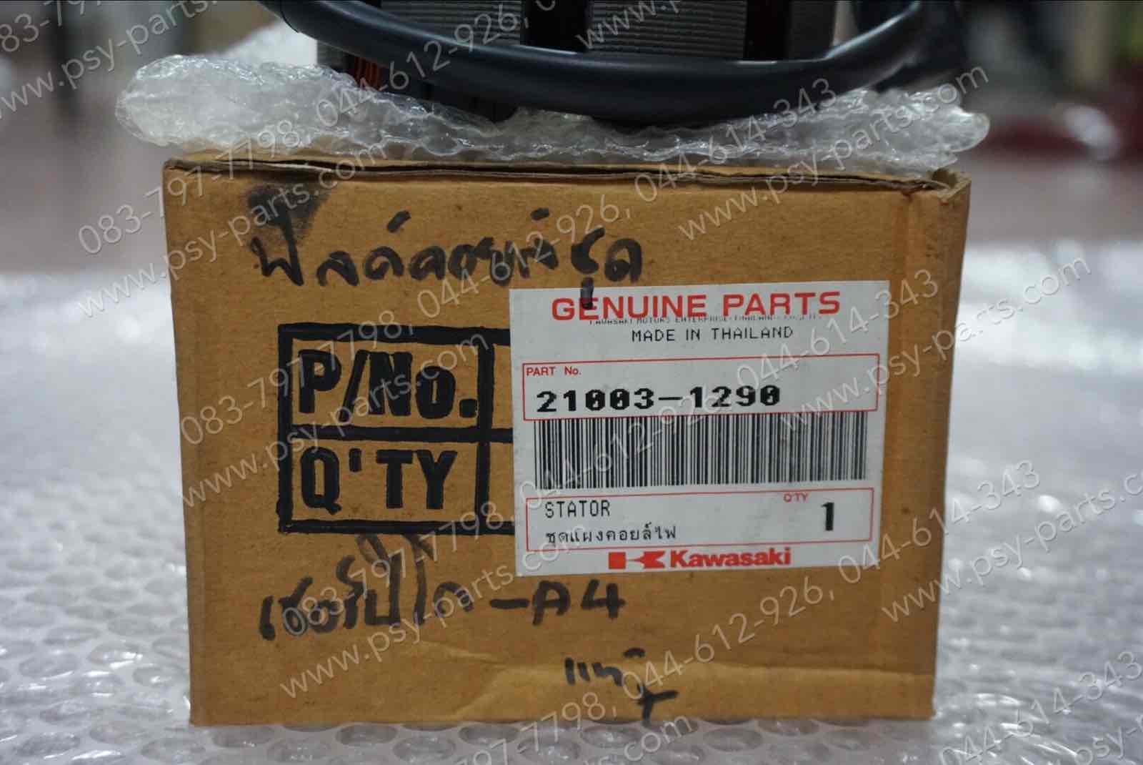 ฟิลคอยล์ SERPICO-A4, KR-SSR แท้ๆ 21003-1290