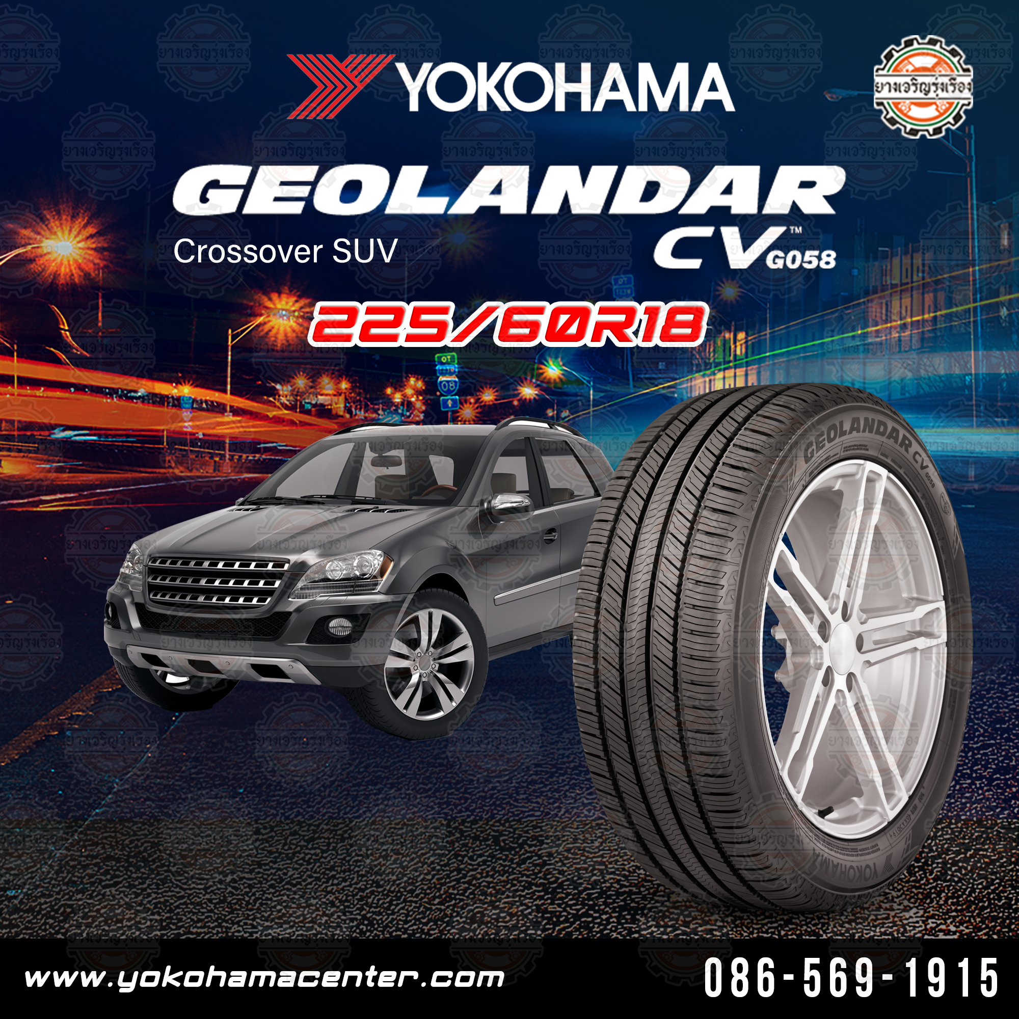 Yokohama Geolandar CV G058 225/60R18
