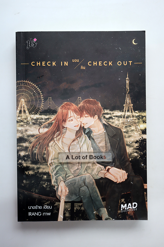 Check in นอน กิน Check out