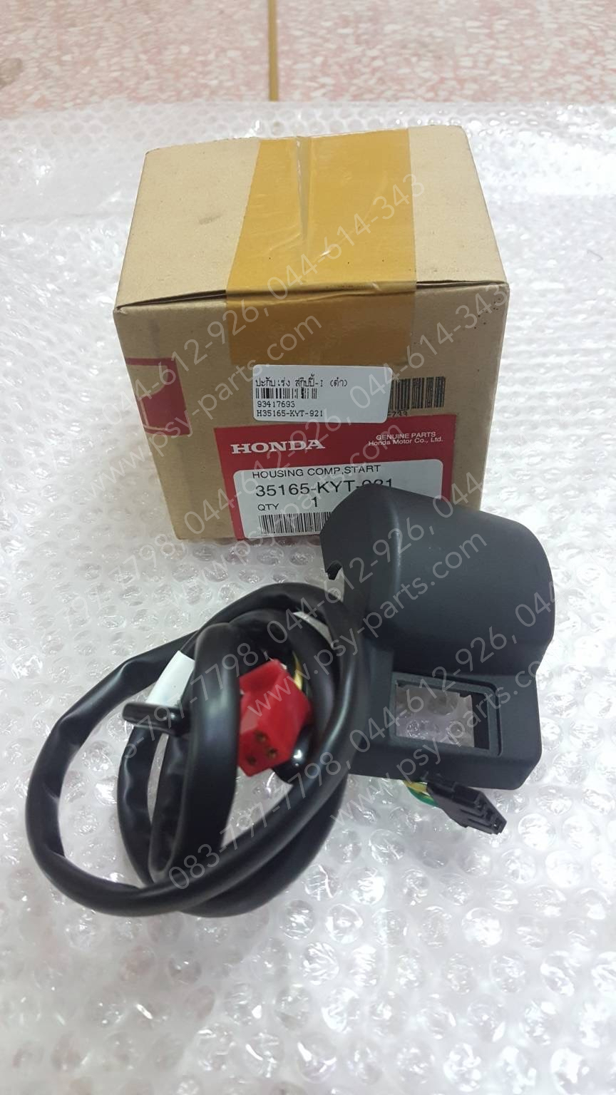 ปะกับเร่ง SCOOPY-I แท้ๆ ดำ 35165-KYT-921