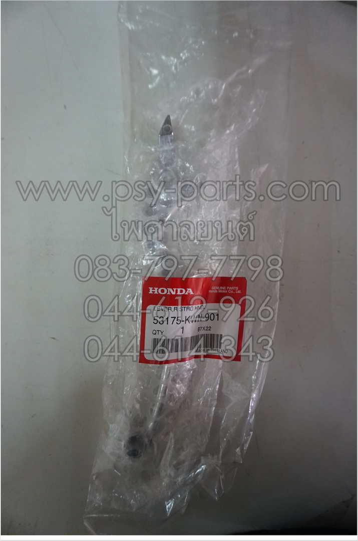 มือเบรคหน้า SCOOPY-ดิสก์เบรค, PCX 160 แท้ๆ ซิ้ง 53175-KWN-901 (ด้านขวามือ)