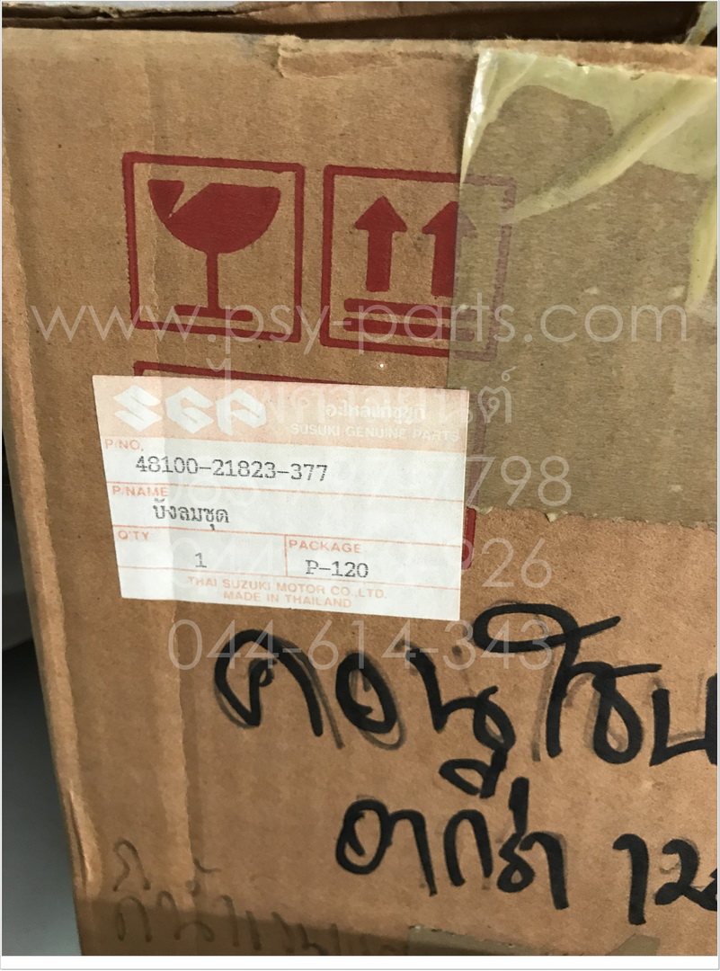 คอนโซล AKIRA 120 แท้ๆ สีน้ำเงินบรอนซ์ 48100-21823-377T