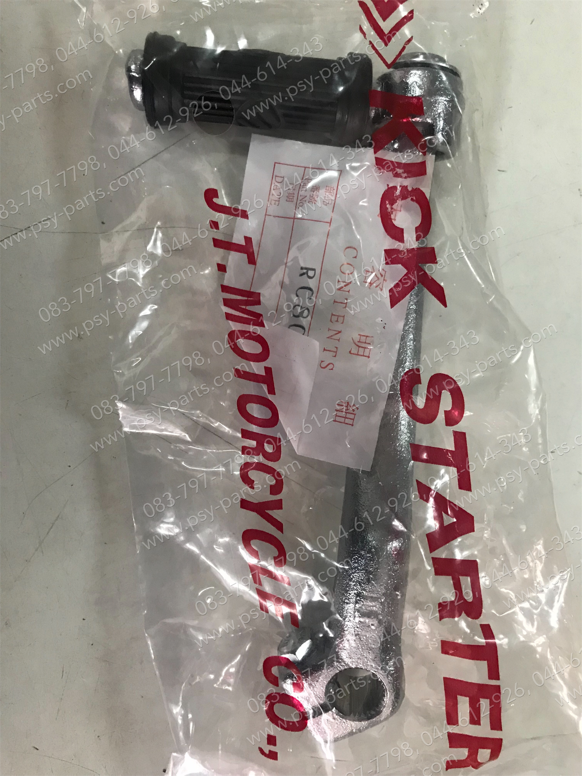 คันสตาร์ท RC 80, RC 100, ROYAL, SPRINTER (T)
