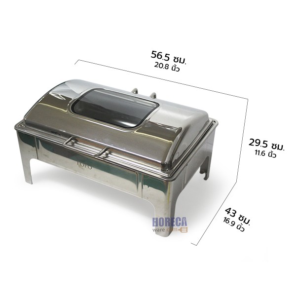 ชุดอุ่นอาหารใหญ่ ฝาปิดโช้คช่องกระจก ตราโฟโฟ้