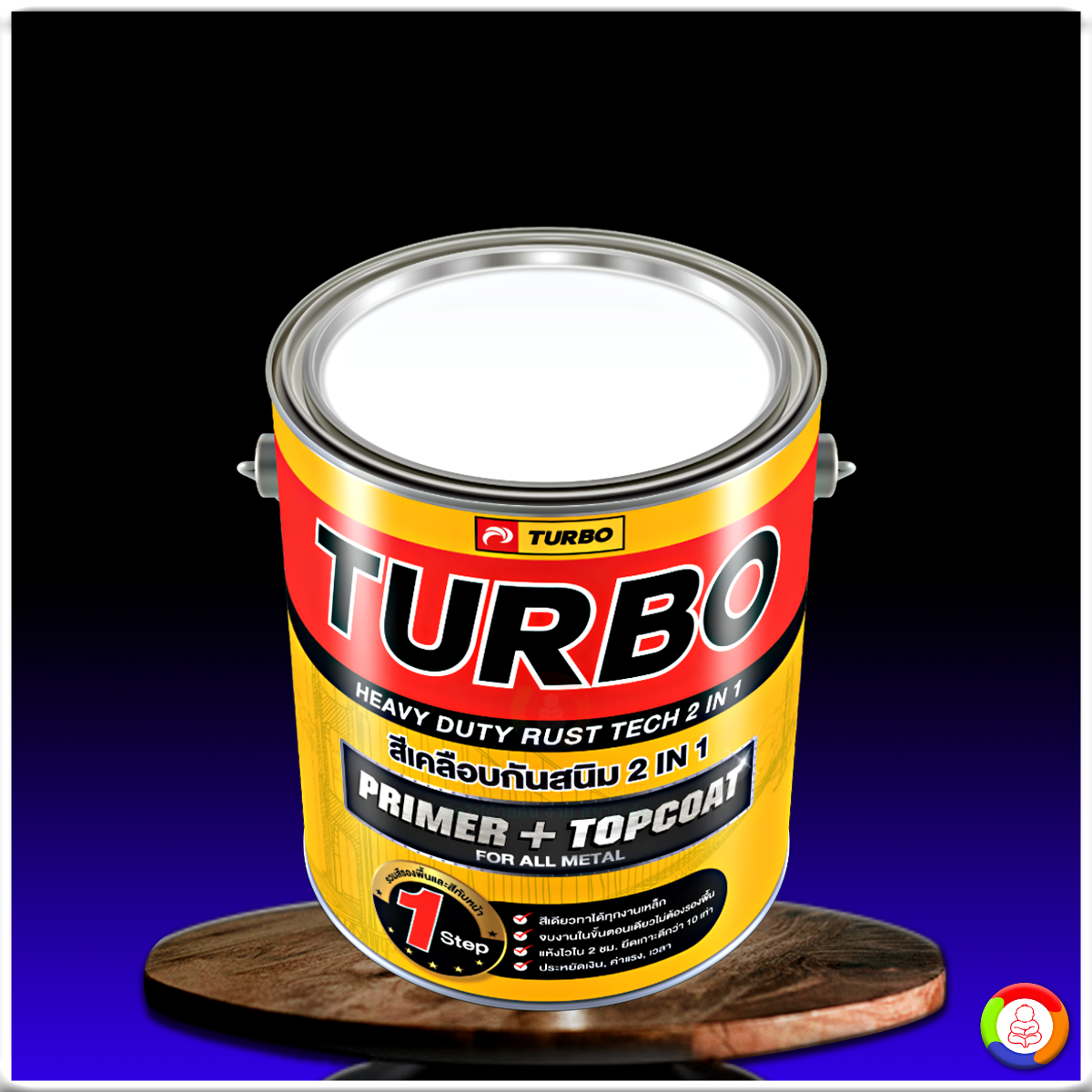 สีเคลือบกันสนิม 2 IN 1 ตราเทอร์โบ Turbo Rust Tech 2 IN 1