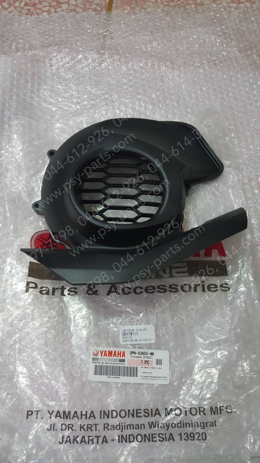 ฝาครอบใบพัด GT 125 แท้ๆ 2PH-E2653-00