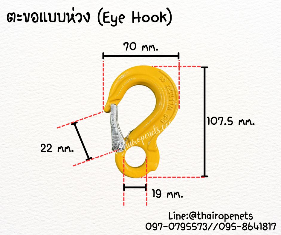 ตะขอแบบห่วง eye hook ตะขอเซฟตี้ ใช้โรยตัว ใช้เกี่ยวยกของหนัก สินค้าพร้อมส่งในไทย