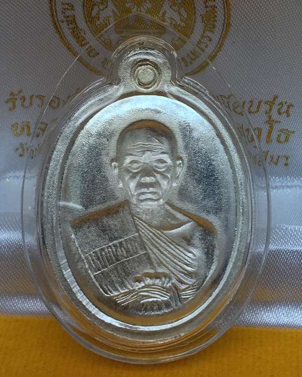 เหรียญรูปไข่ หลวงพ่อคูณ ปริสุทฺโธ วัดบ้านไร่ พิมพ์ครึ่งองค์ รุ่นปาฏิหาริย์ EOD ปี ๒๕๕๖ เหรียญโซนเนื้อเงิน จากชุดซื่อที่ดิน E1.1 เนื้อเงิน หลังแบบ ไม่ตัดปีก หมายเลข ๗