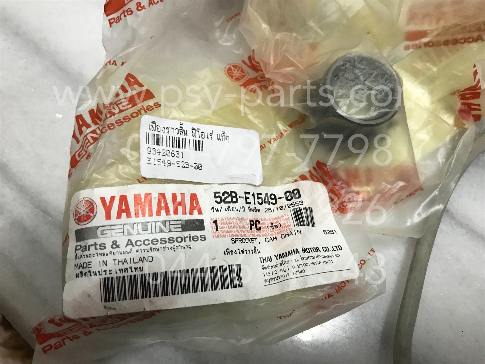 เฟืองราวลิ้น FIORE, FILANO, FILANO 125, GRAND FILANO, FINO-I, GT 125 แท้ๆ ติดข้อ 17 ฟัน 52B-E1549-00 (ราคาต่อ 1 ชิ้น)