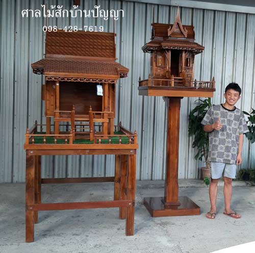 ศาลพระภูมิไม้