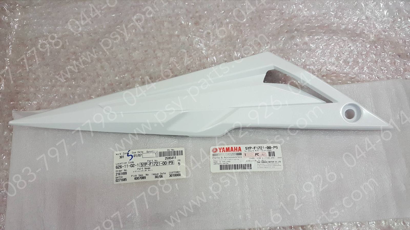 ฝาครอบข้างเล็ก/ขวา SPARK 135 แท้ๆ สีขาวมุก 5YP-F1721-00-P9