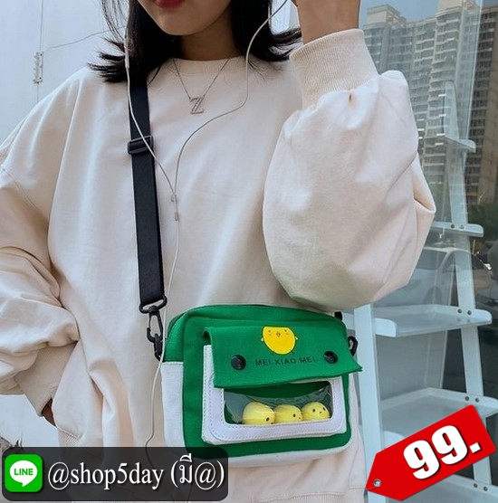 ♨️ กระเป๋าสะพายลูกไก่ จร้า ⚡️