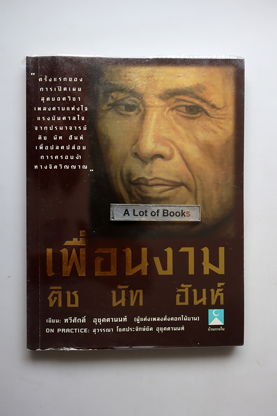 เพื่อนงาม