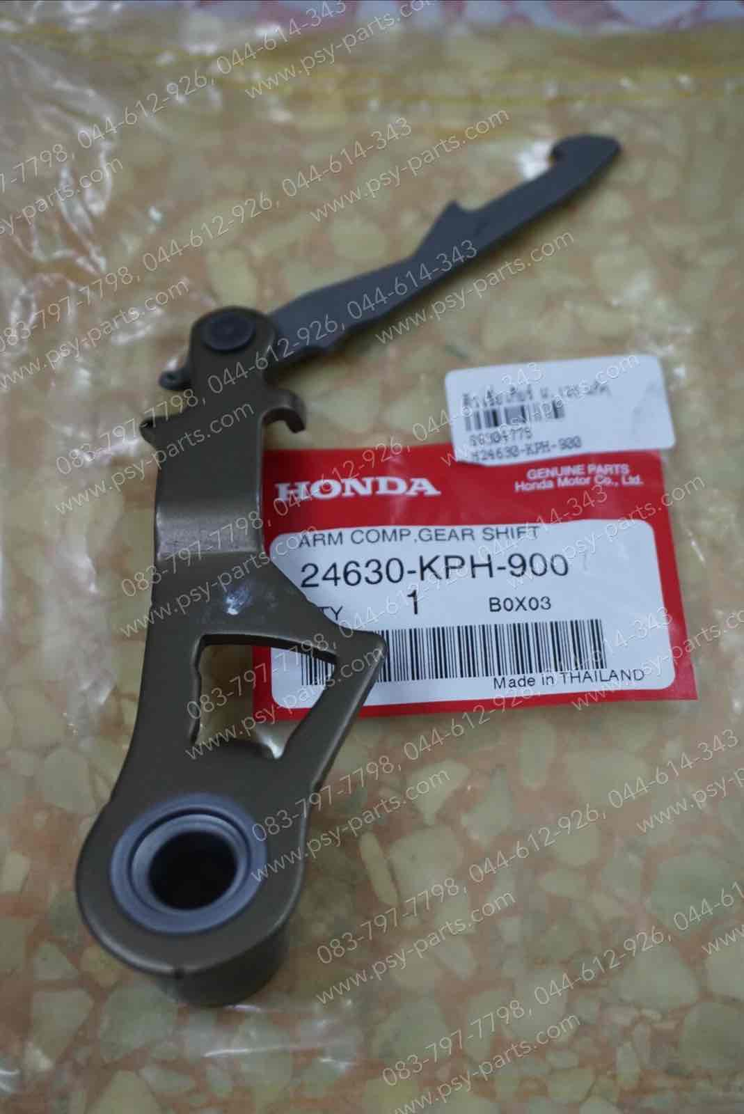 ตัวเขี่ยเกียร์ WAVE 125 แท้ๆ 24630-KPH-900