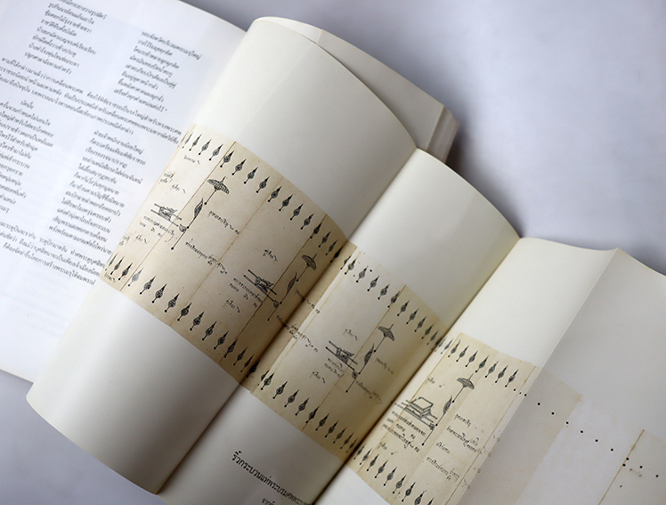 เครื่องประกอบพระบรมราชอิสริยยศ ราชยาน ราชรถ และพระเมรุมาศ สมเด็จพระศรีนครินทราบรมราชชนนี