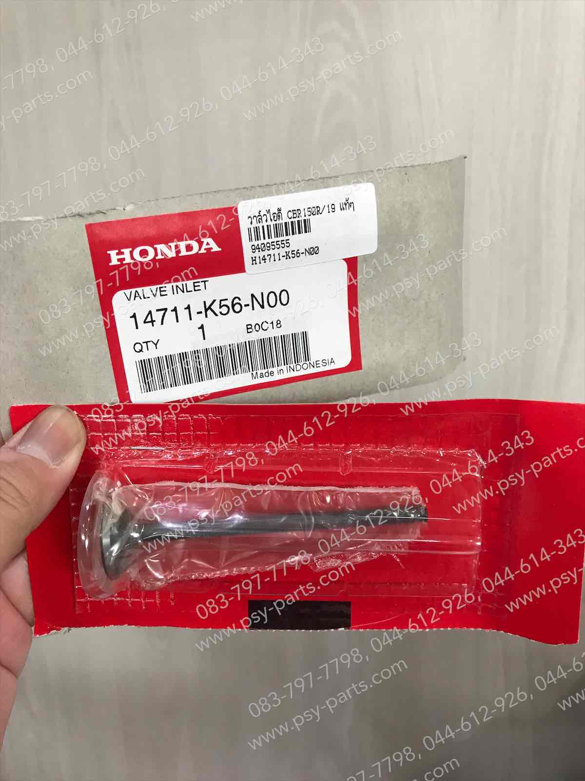 วาล์วไอดี CBR 150R/19 แท้ๆ 14711-K56-N00