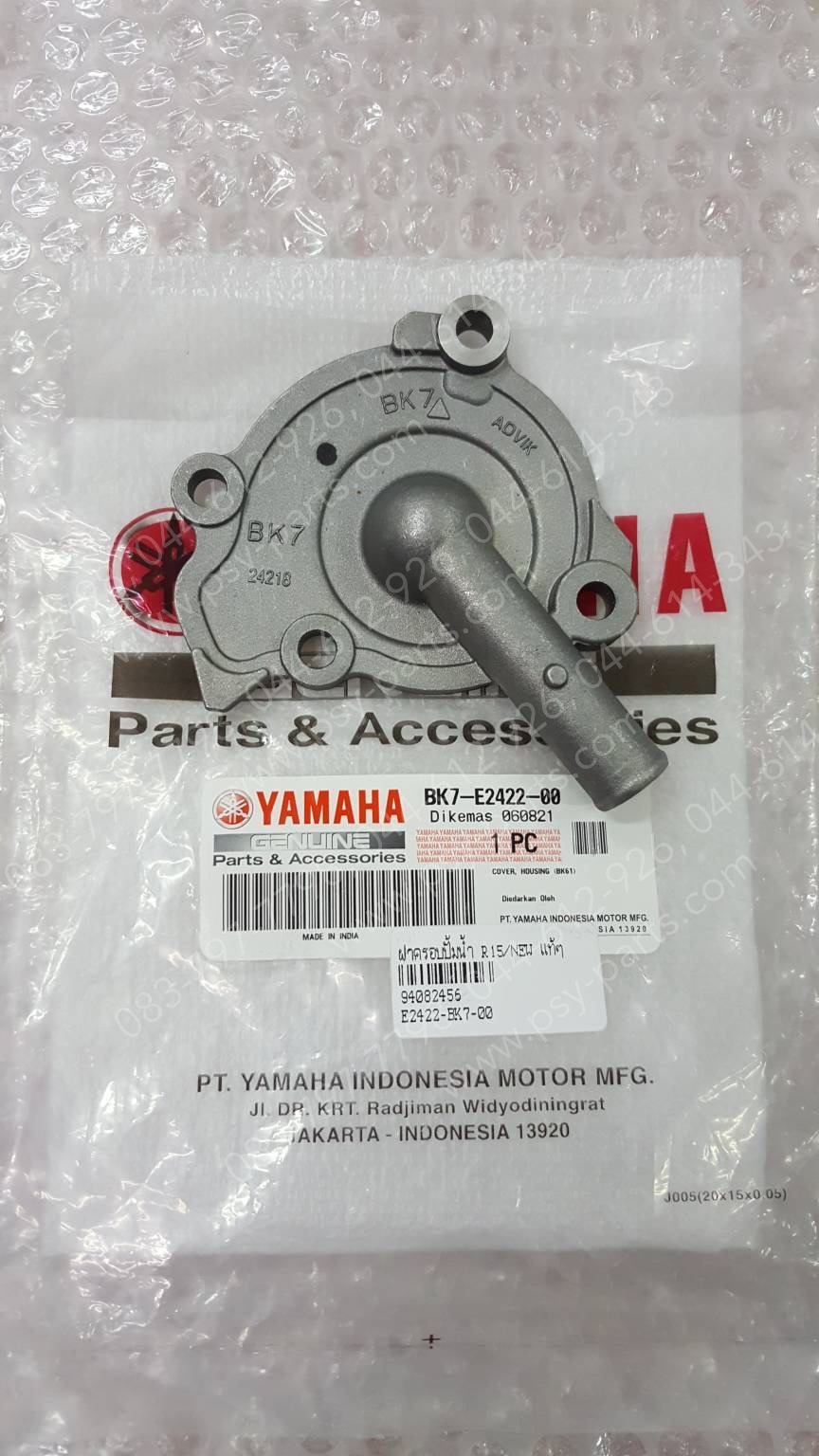 ฝาครอบปั๊มน้ำ R 15/NEW แท้ๆ BK7-E2422-00