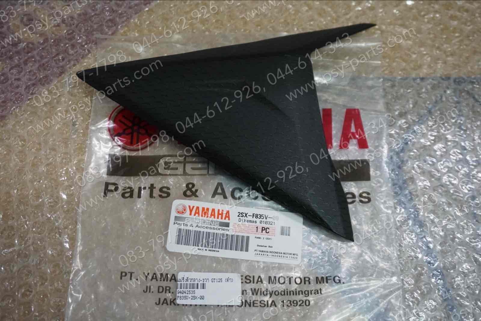 แฟริ่งตัวกลาง-ขวา GT 125 แท้ๆ สีดำ 2SX-F835V-00