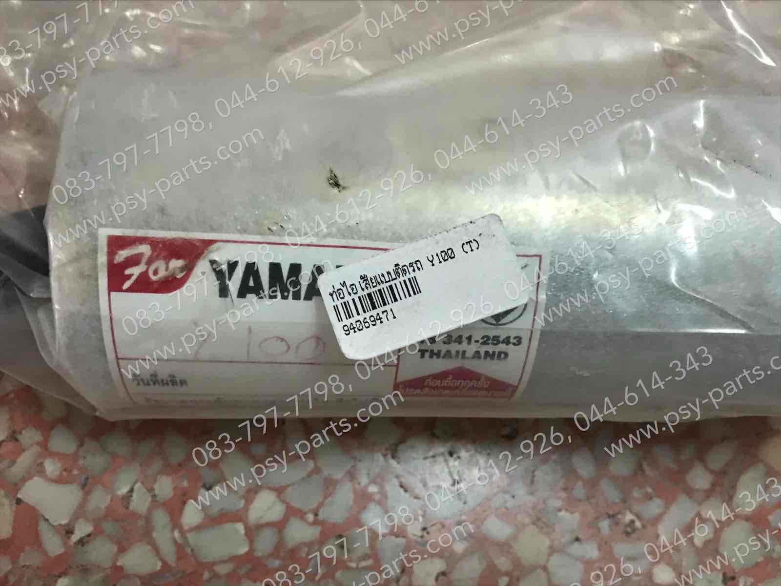 ท่อไอเสีย Y 100, BELLE-R (T)