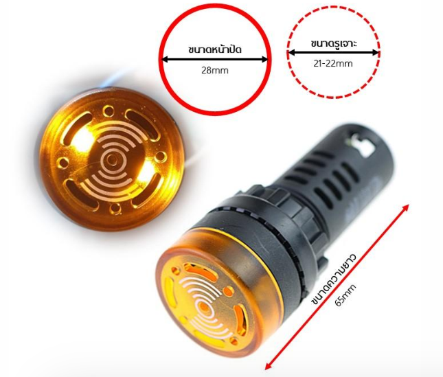AD16-22SM 220V 22mm. flash Light Yellow color with sound buzzer alarm