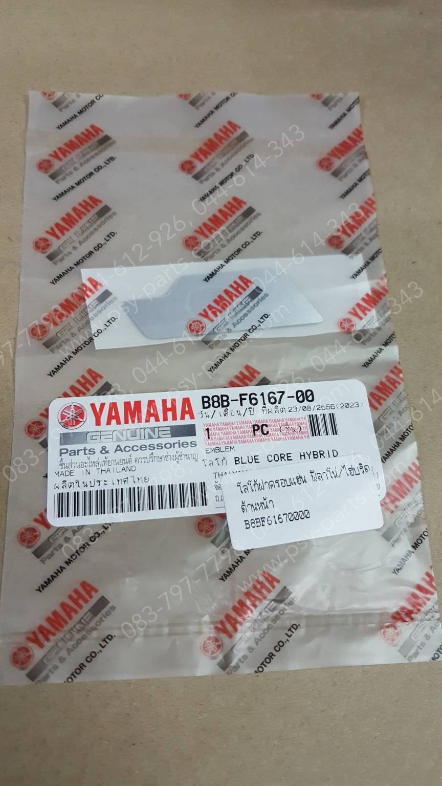 โลโก้ฝาครอบแฮนด์ FILANO/HYBRID, GRAND FILANO/HYBRID แท้ๆ ด้านหน้า B8B-F6167-00
