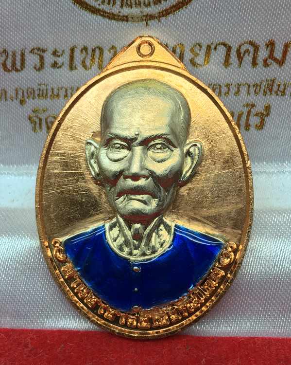 เหรียญเซียนแปะโรงสี รุ่นมหาเศรษฐี วัดวิมุตยาราม บางพลัด กรุงเทพฯ รายการจัสร้างที่ 3.30 เนื้อทองแดงผิวไฟ หน้ากากอัลปาก้า ลงยาเสื้อสีน้ำเงิน หมายเลข ๔๗๗