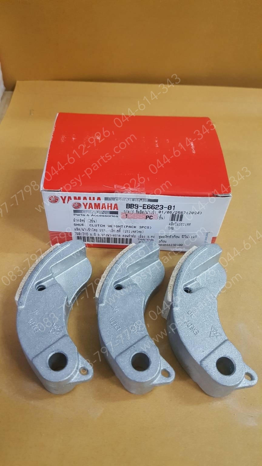 ชุดคลัทช์ 3 ก้อน FINO 125 แท้ๆ 3 ก้อน BB9-E6623-00, 2PH-WE662-00, BB9-E6623-01