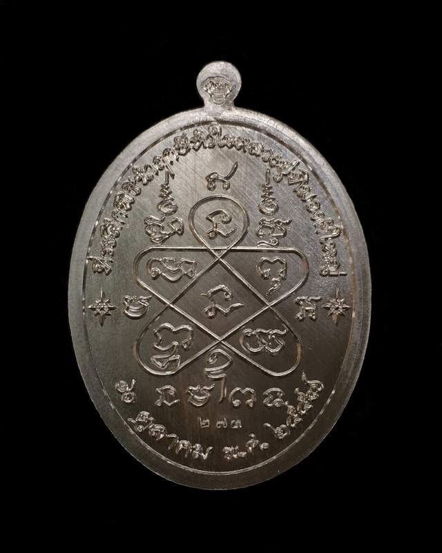 เหรียญเจริญพรบน ย้อนยุค รุ่นหัวใจอิสริโก หลวงปู่ทิม วัดละหารไร่ จัดสร้างปี ๒๕๕๗ เนื้อเงิน หมายเลข ๒๗๓