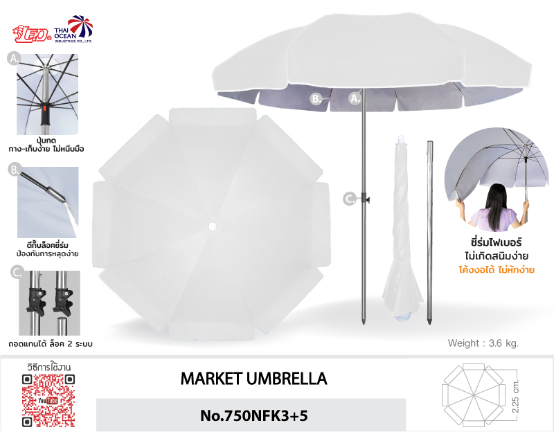 Leo ร่มสนาม แม่ค้า สำหรับขายของ ขนาด2.25เมตร ผ้าใบคูนิล่อนกันน้ำ กันแดด ซี่ไฟเบอร์ไม่ขึ้นสนิม สีพื้น
