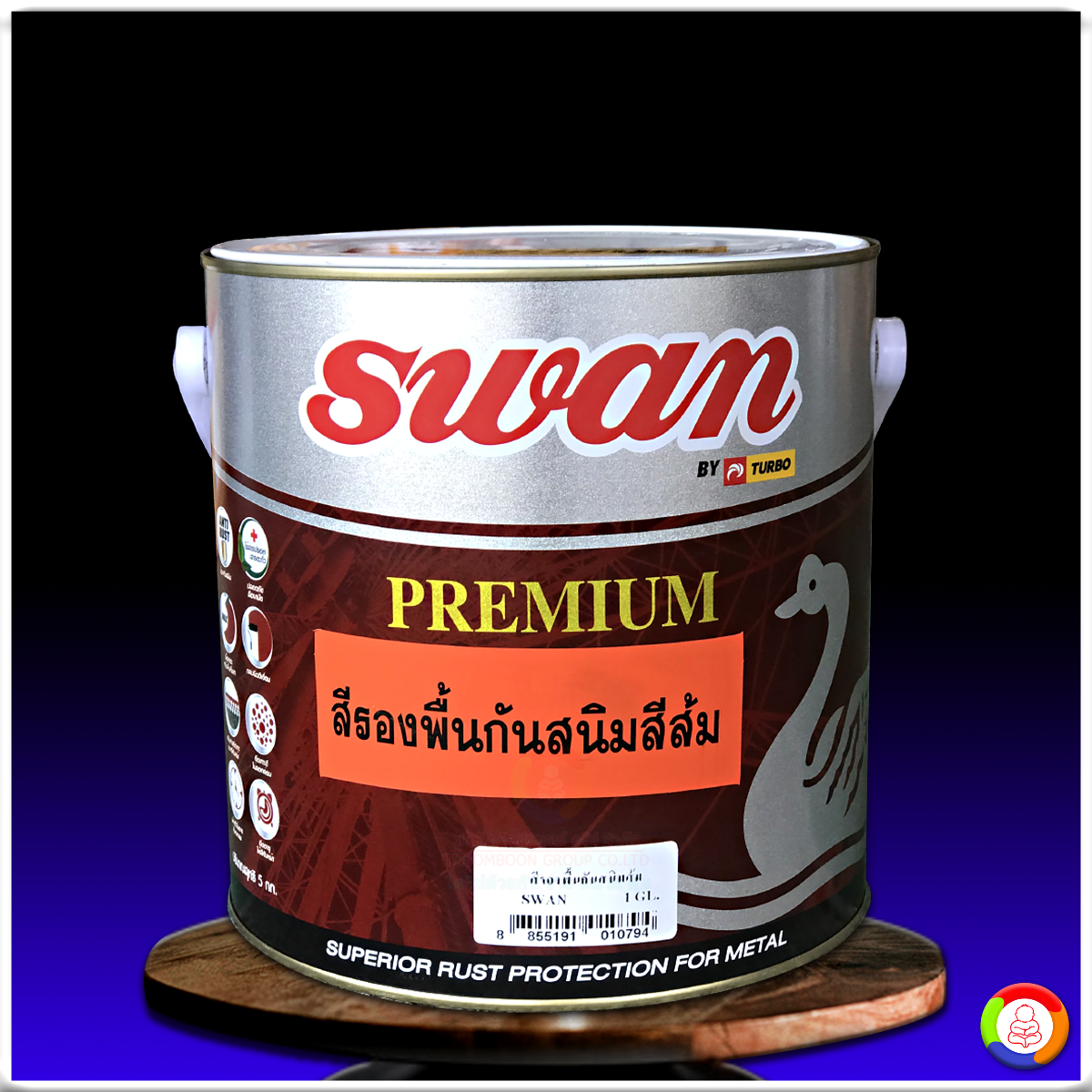 Swan Premium Orange Primer สีรองพื้นส้มกันสนิม (1 แกลลอน)
