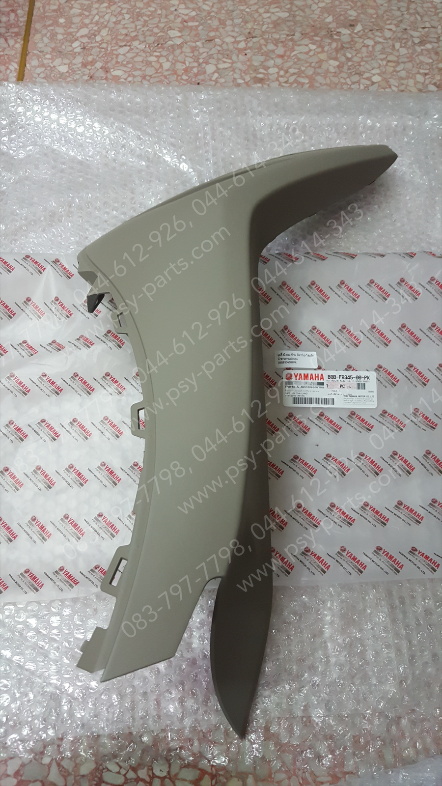 แฟริ่งบังลม-ซ้าย FILANO/HYBRID แท้ๆ สีน้ำตาลกาแฟ (1864) B8B-F8345-00-PK Yamaha