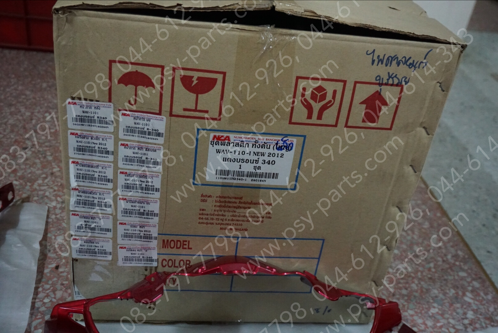 พลาสติกชุด WAVE 110-I/14, WAVE 110-I/12 สีแดงบรอนซ์ (R340)