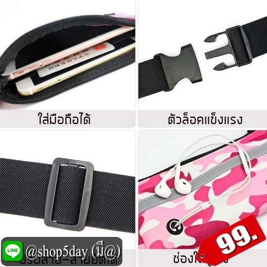 ♨️ กระเป๋าคาดอกเอว ใส่ออกกำลังกายสุดเท่ ⚡️